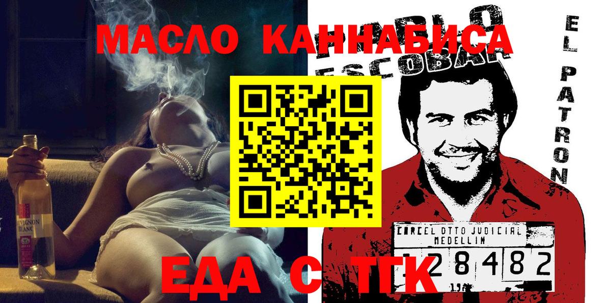Canna-Cookies марихуана  Вход с VPN  Менделеевск 