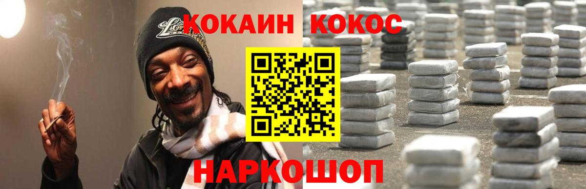 КОКАИН Columbia  где купить наркоту  Вход с VPN  Кокаин  Менделеевск  COCAIN Columbia 