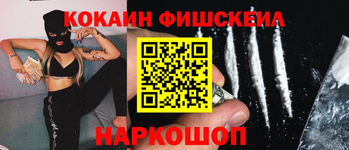 Кокаин 97% Менделеевск