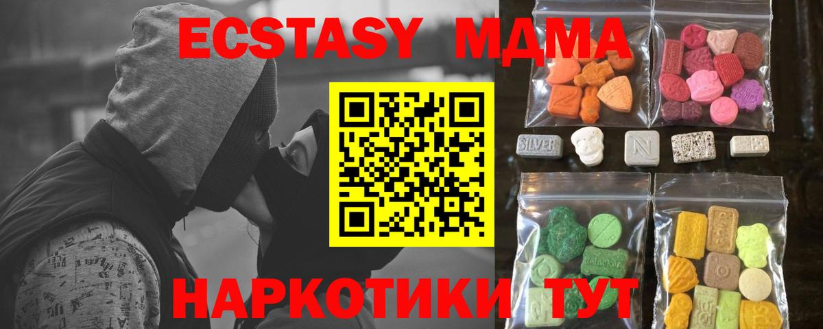 дарк нет клад  Вход с VPN  ЭКСТАЗИ VHQ  Менделеевск  Ecstasy VHQ 