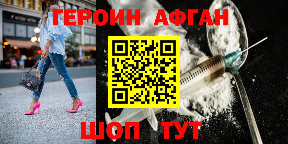 ГЕРОИН белый  Вход с VPN  Менделеевск 
