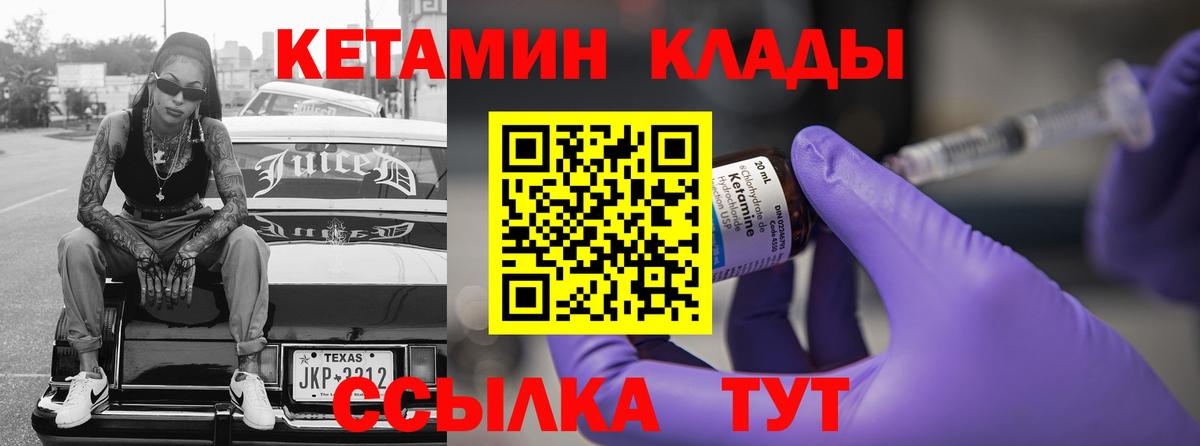 КЕТАМИН VHQ  Вход с VPN  КЕТАМИН VHQ  Менделеевск 