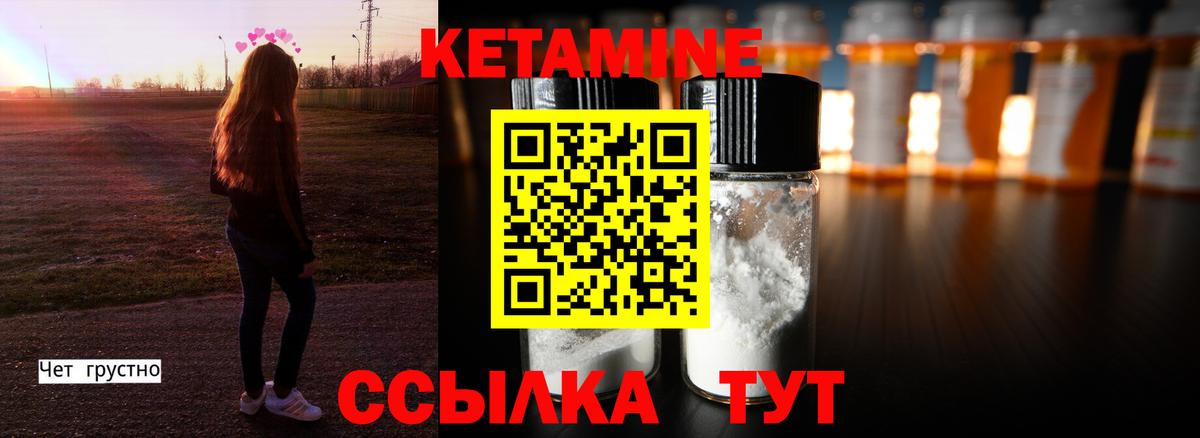 КЕТАМИН VHQ Менделеевск