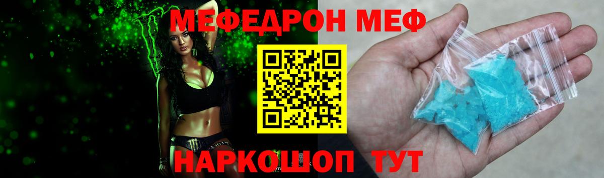 Менделеевск  Меф VHQ  Вход с VPN  Меф 4 MMC 