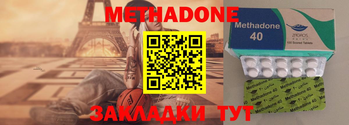 МЕТАДОН VHQ  Метадон белоснежный  Менделеевск  Вход с VPN 
