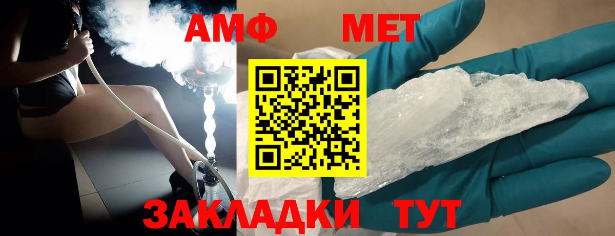 МЕТАМФЕТАМИН  МЕТАМФЕТАМИН витя  Менделеевск  Вход с VPN  МЕТАМФЕТАМИН витя 