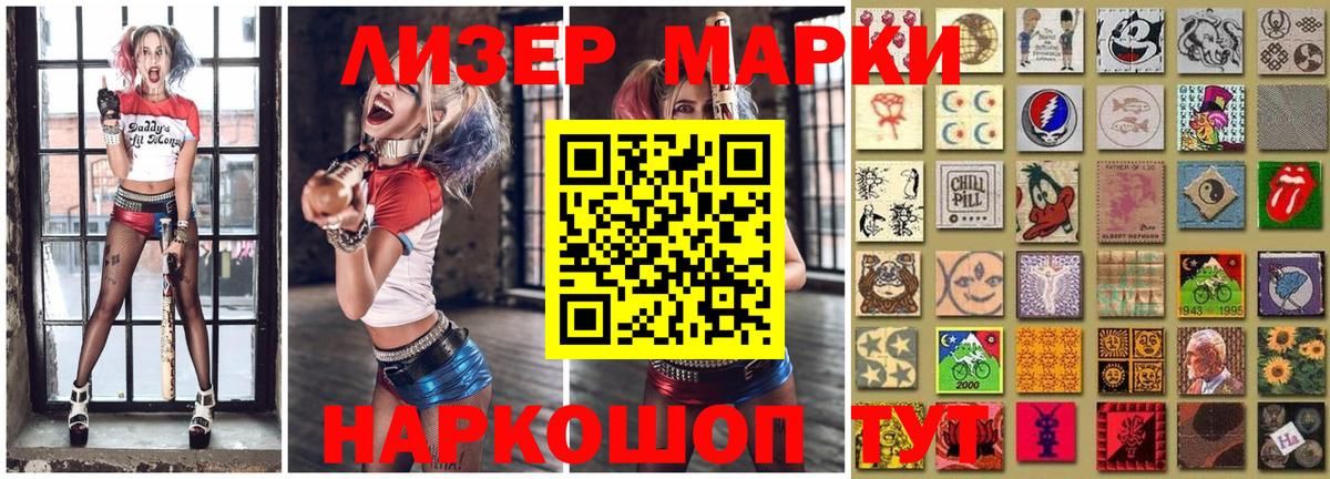 Марки N-bome 1,8мг Менделеевск