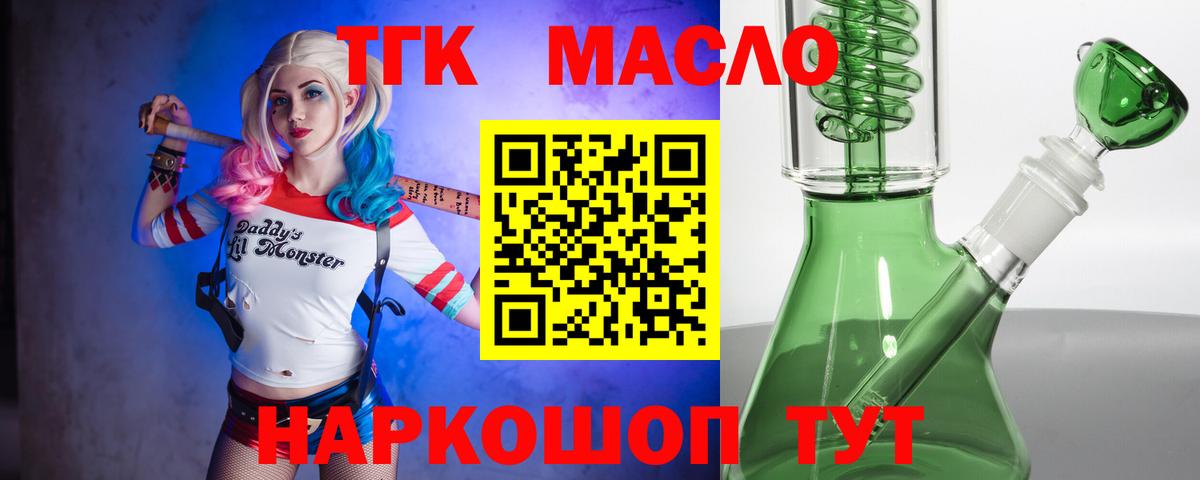 Менделеевск  ТГК вейп  ТГК Wax  Вход с VPN 