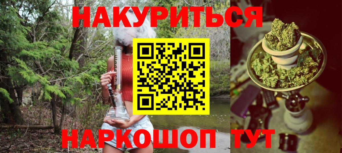 Канабис сатива Менделеевск